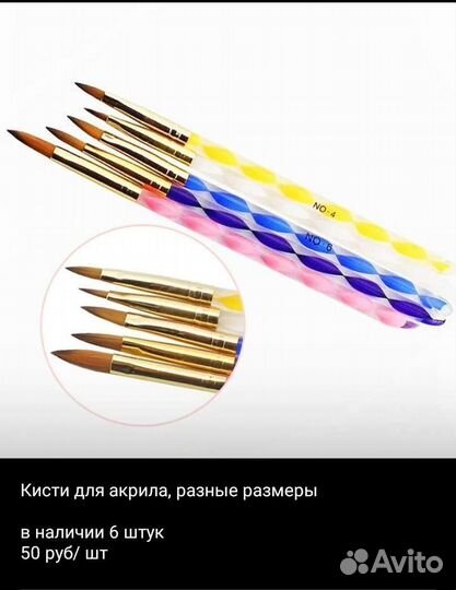 Кисточки для маникюра