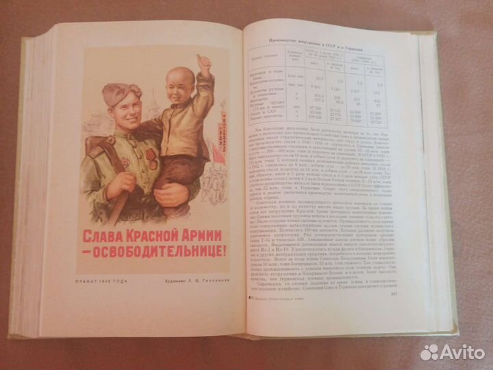 Великая отечественная война Советского Союза