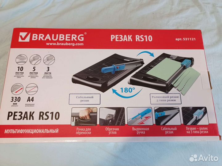 Резак для бумаги роликовый/сабельный Brauberg RS10