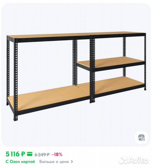 Стеллаж качественный, 170 кг