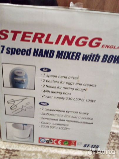 Миксер с чашей новый