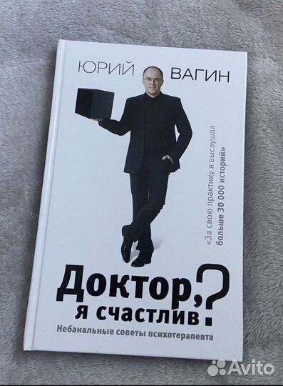 Юрий Вагин. Книги по психологии