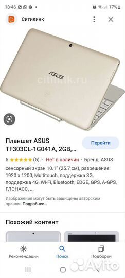 Планшет asus с клавиатурой