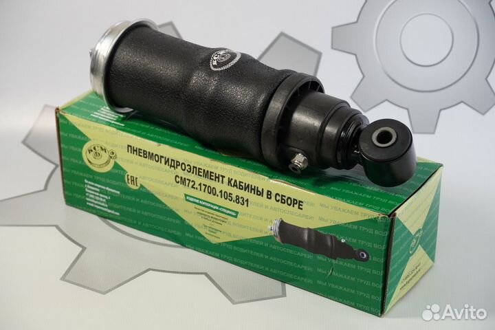 Пневмогидроэлемент