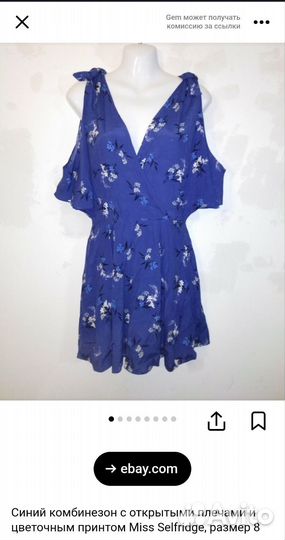 Комбинезон ромпер 42 Miss Selfridge