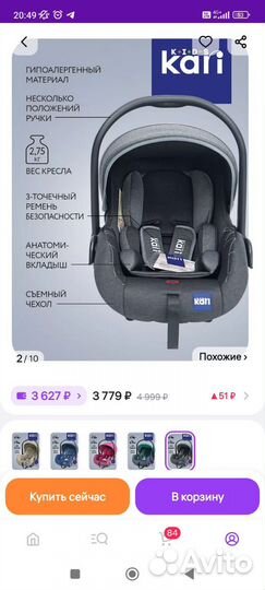 Автолюлька