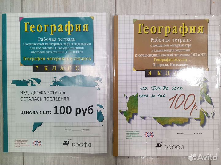 Учебные пособия для 5-9 классов