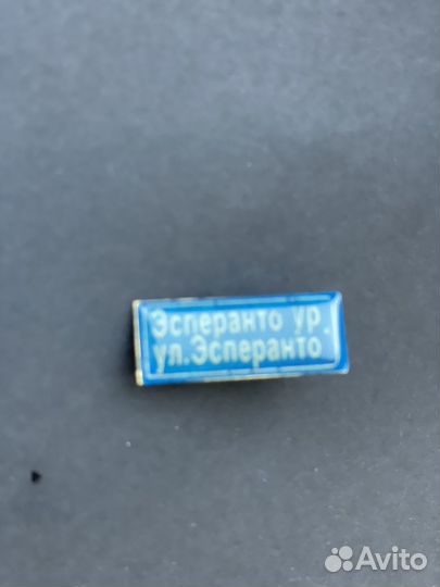 Значки редкие