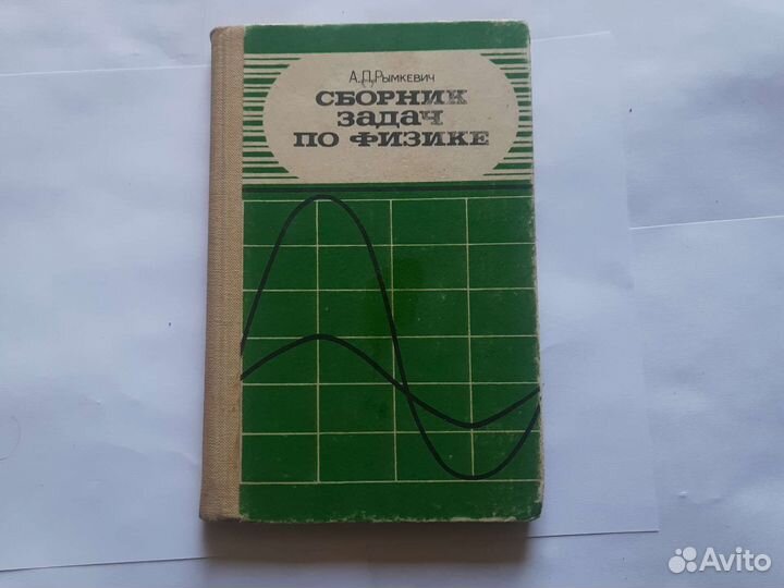 Сборник задач по физике для 8-10 классов ср. школы