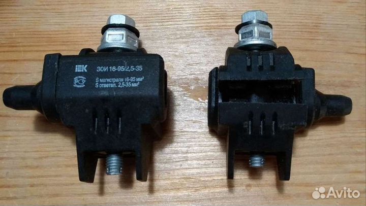 Зажим ответвительный изолированный 16-95/2,5-3