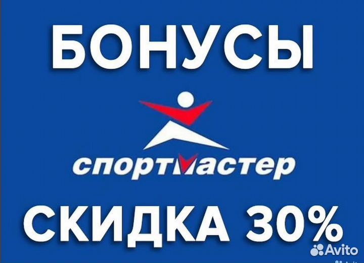 Бонусы спортмастер