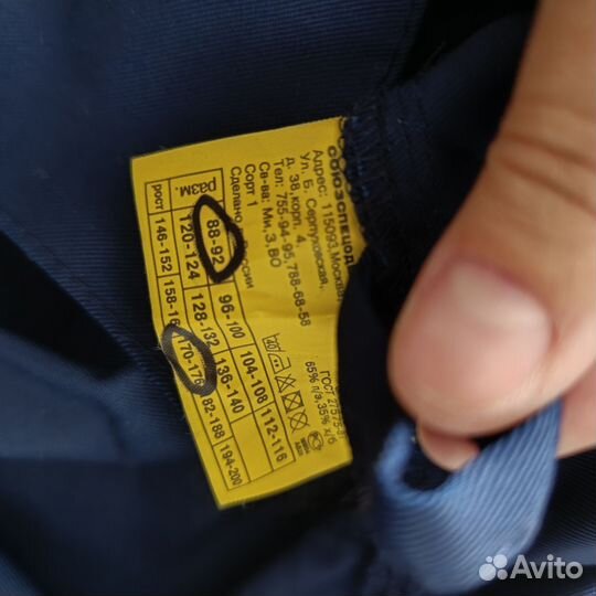 Спецодежда новая и б/у