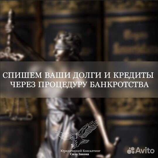 Юридические услуги