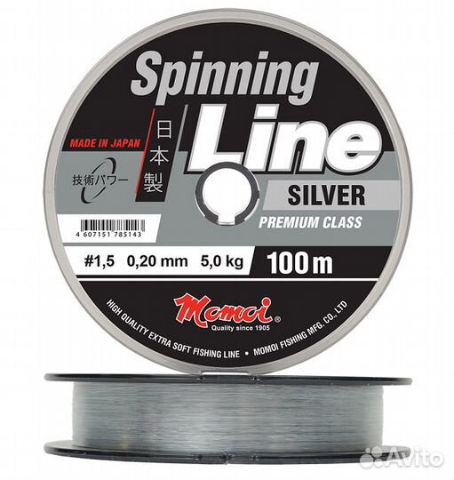 Spin line. Леска Spinning line Silver 1.4. Леска Spinning line Silver 0.70мм 40,0кг 100 м. моток. Леска на спиннинг 0.3мм хорошая. Леска Momoi Spinning line 1.0 мм купить.