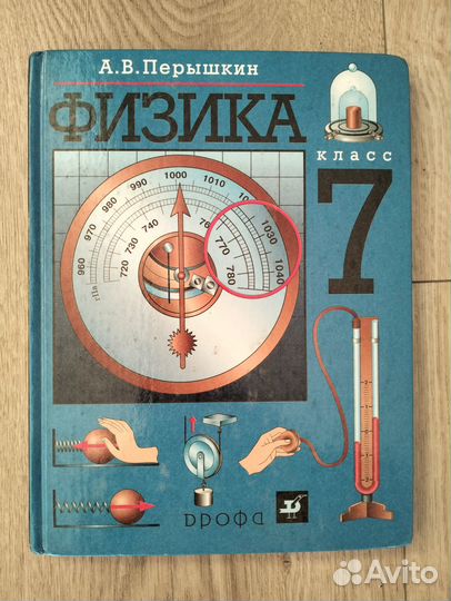Учебники 4 шт., 7 - 8 классы
