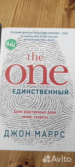 Джон Марс книга 