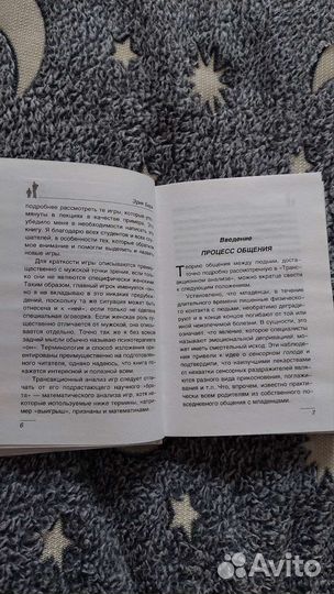 Игры, в которые играют люди