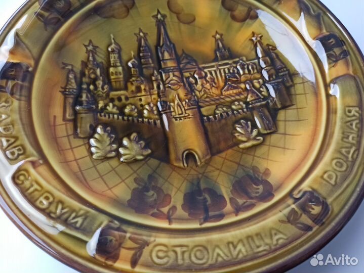 Настенная тарелка. Москва. Столица. Зик. Конаково