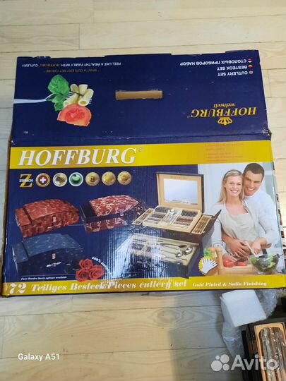 Набор столовых приборов