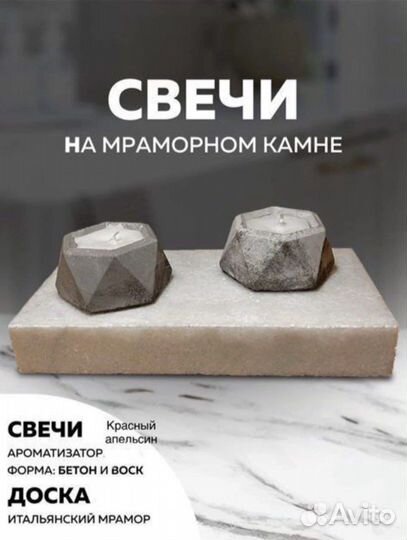 Ароматические свечи