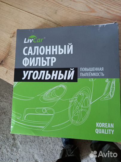 Салонный фильтр угольный (Ниссан, Рено)