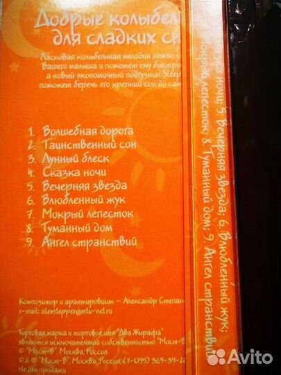 Аудиокассета