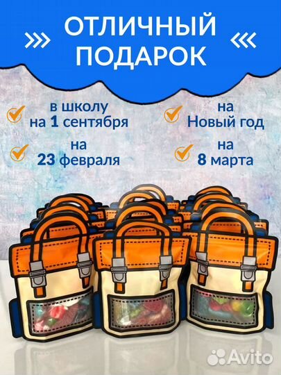 Подарок школьнику