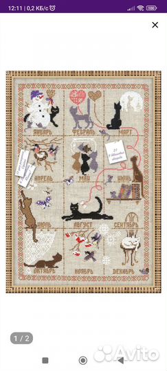 Картина крестиком