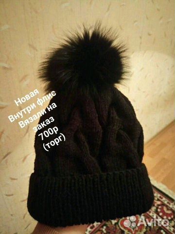 Зимняя шапка