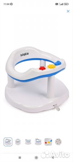 Стульчик для купания