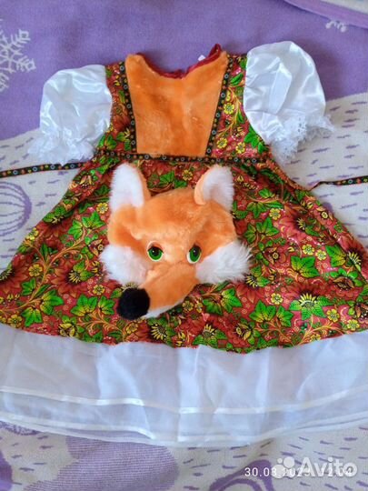 Костюм карнавальный