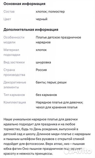 Платье вечернее для девочки