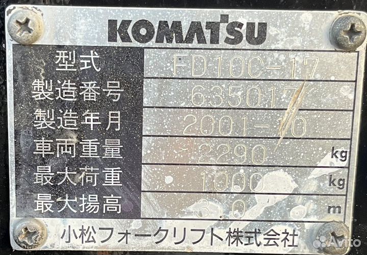 Вилочный погрузчик Komatsu FD15T-17, 2001