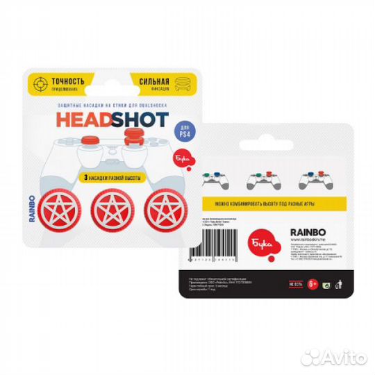 Накладки на стики для контроллера PS4