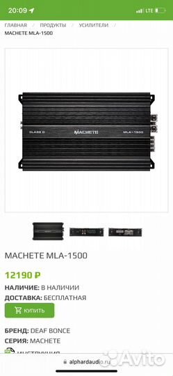 Моноблок mаснете мla-1500