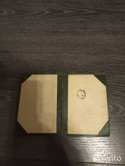 Водительское удостоверение СССР