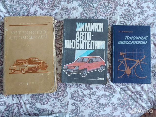 Книги об автомобилях