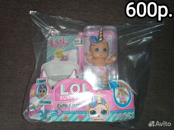 Кукла-сюрприз L.O.L. в фольгированном шаре (новый)