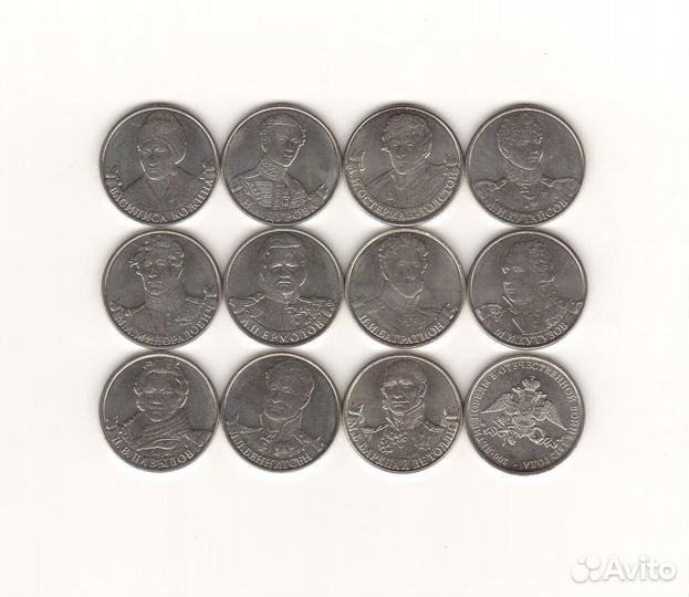 2 рубля 2012г, полководцы и герои войны 1812 года