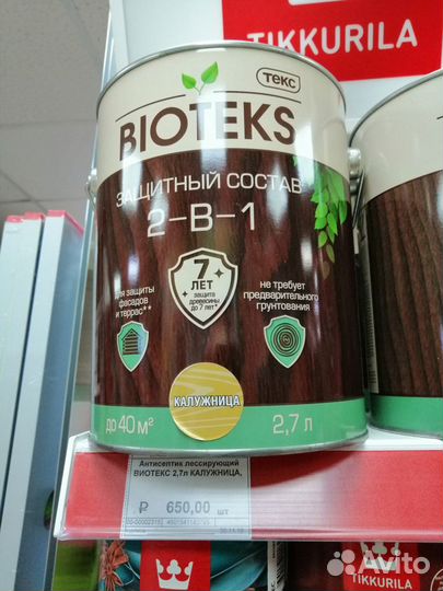 Антисептик лессирующий виотекс