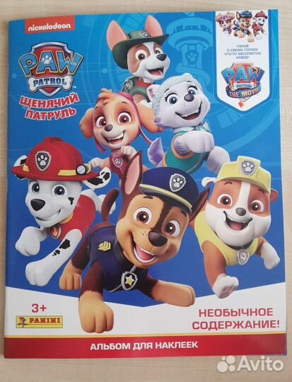 Наклейки panini Три кота, Щенячий патруль