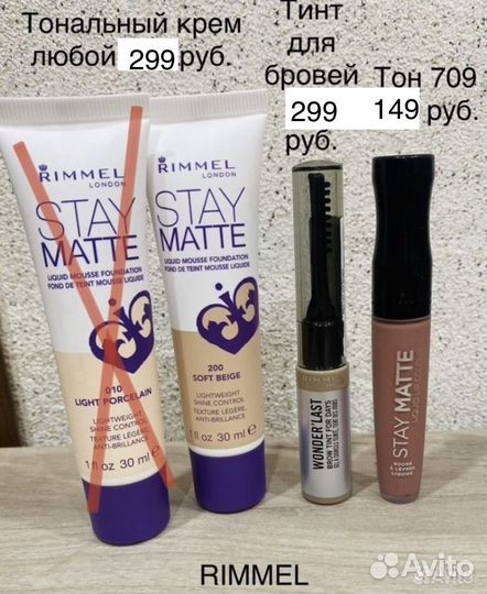 Maybelline, Rimmel, bourjois, MAX factor, loreal