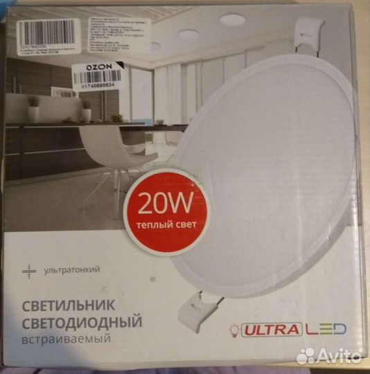 2 встраиваемых светильника Ultra Led светодиодный