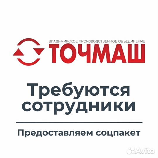 Термист 3 разряда