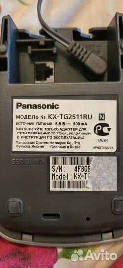 Радио телефон panasonic