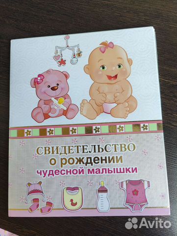 Папка для свидетельства о рождении