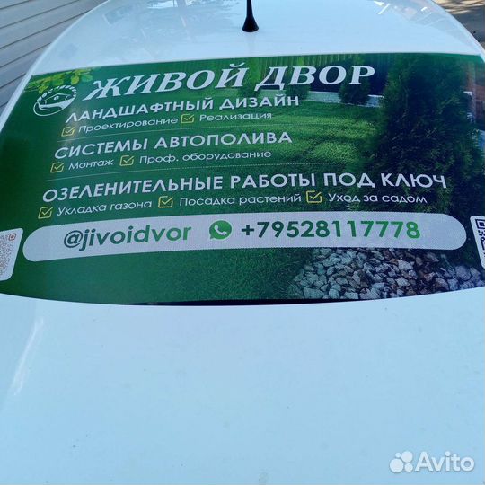 Печать баннера, самоклейка, вывеска согласование