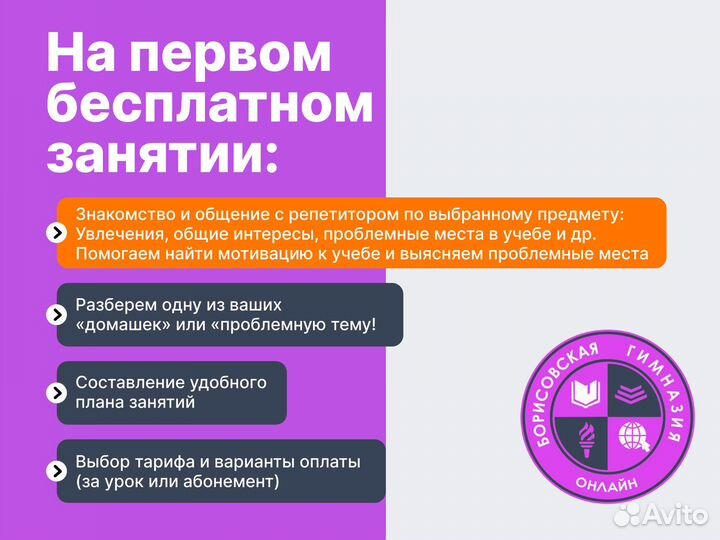 Репетитор по математике 2-6 классы