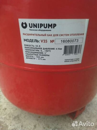 Мембранный бак для отопления