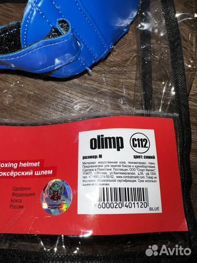 Шлем для бокса